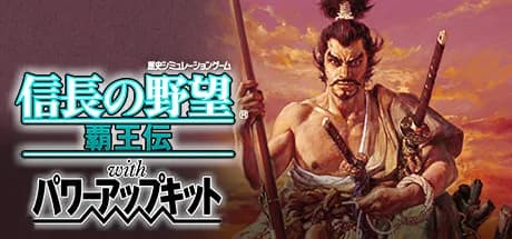 NOBUNAGA'S AMBITION: Haouden with Power Up Kit görsel 1