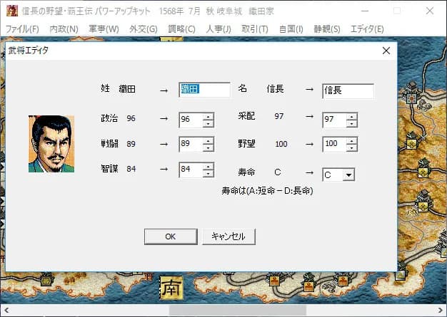 NOBUNAGA'S AMBITION: Haouden with Power Up Kit görsel 3