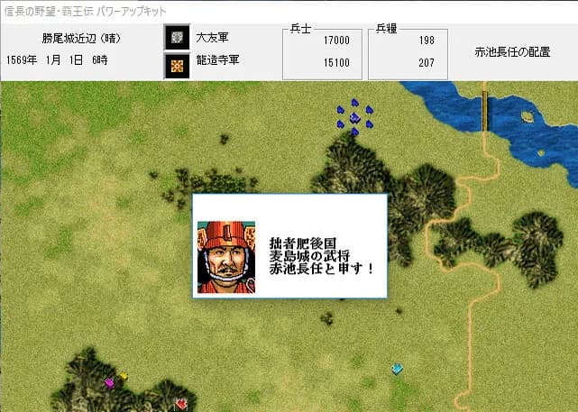 NOBUNAGA'S AMBITION: Haouden with Power Up Kit görsel 4