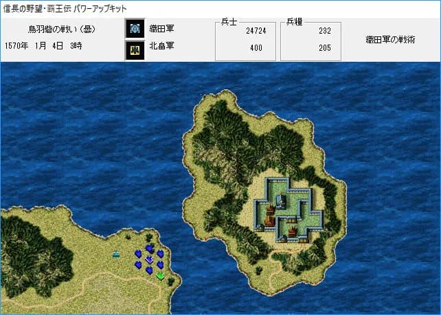 NOBUNAGA'S AMBITION: Haouden with Power Up Kit görsel 6
