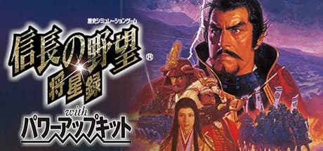 NOBUNAGA’S AMBITION: Shouseiroku with Power Up Kit görsel 1