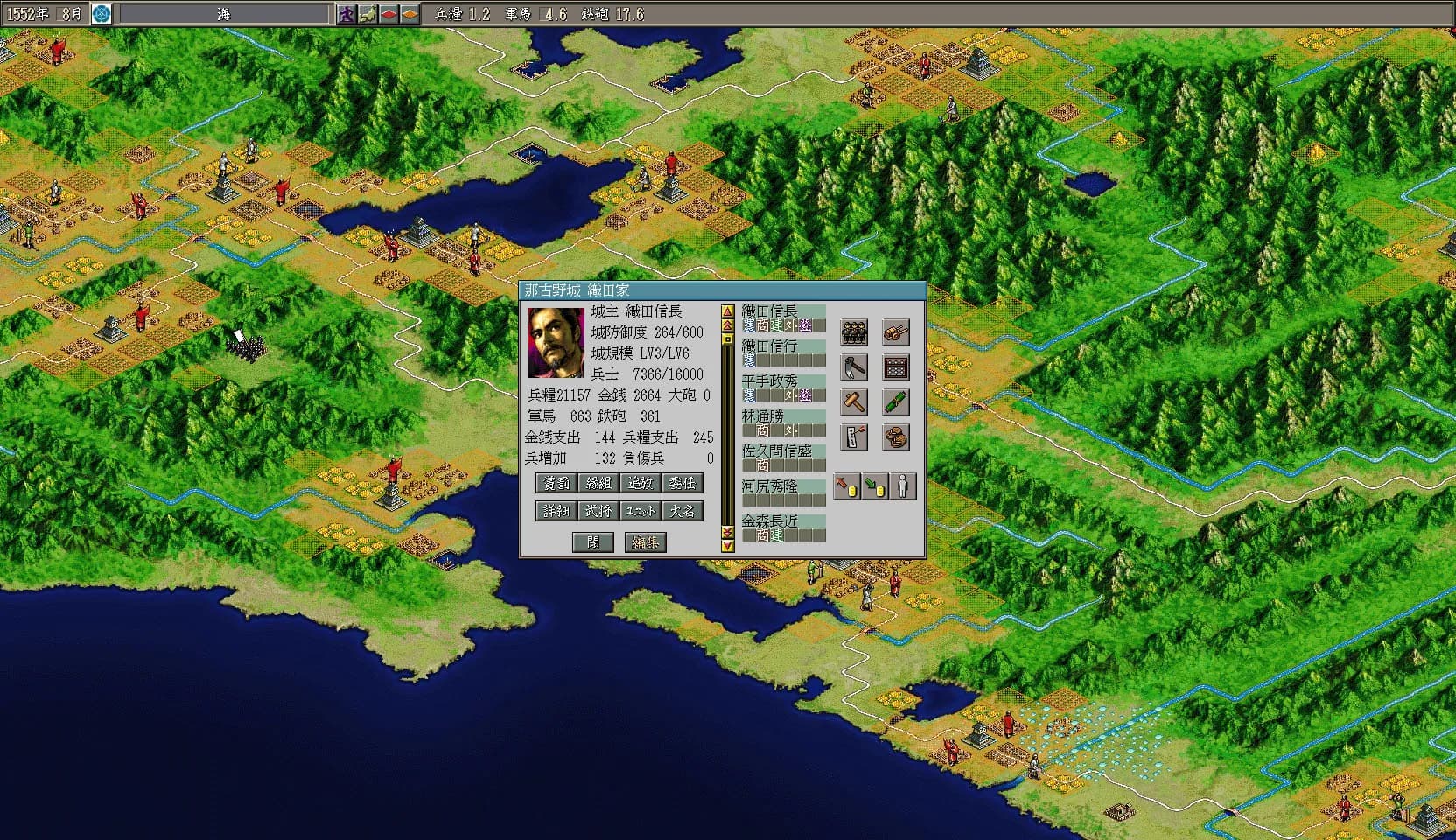 NOBUNAGA’S AMBITION: Shouseiroku with Power Up Kit görsel 2