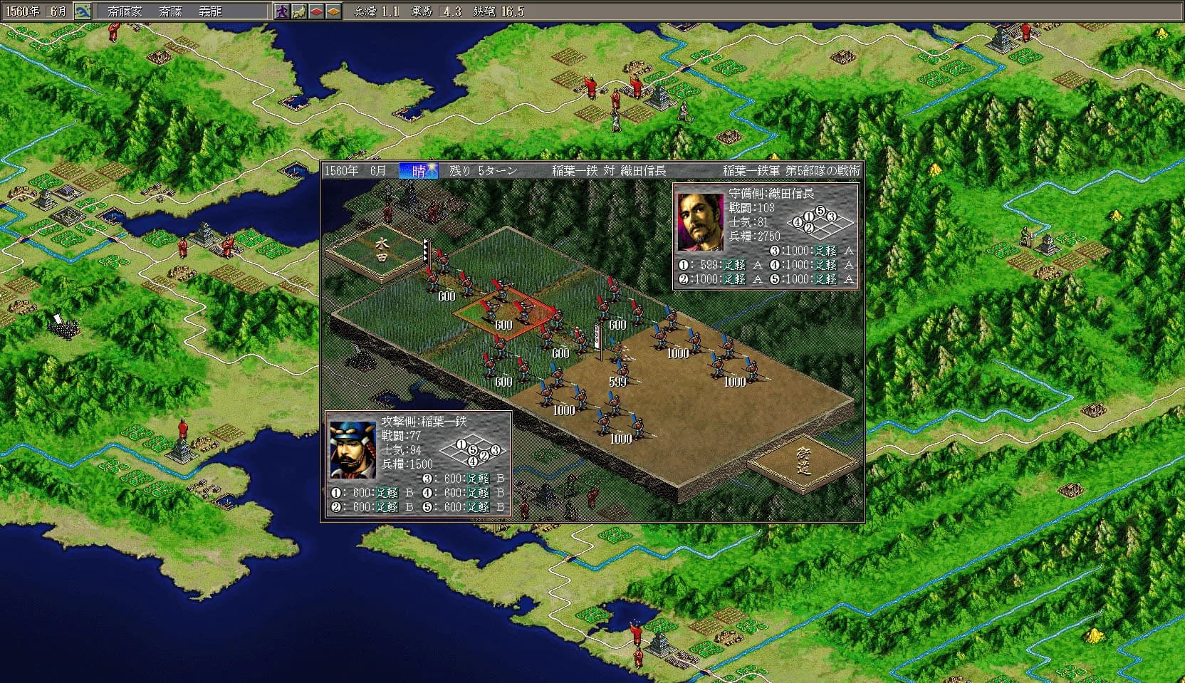 NOBUNAGA’S AMBITION: Shouseiroku with Power Up Kit görsel 3