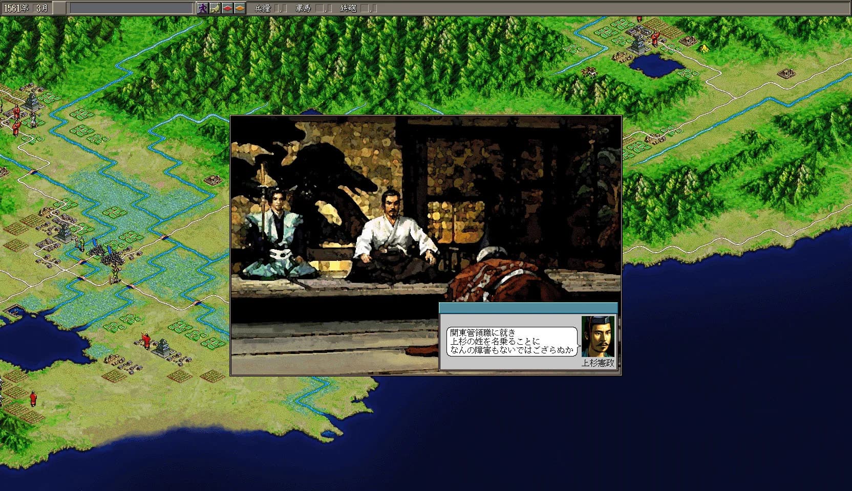 NOBUNAGA’S AMBITION: Shouseiroku with Power Up Kit görsel 4