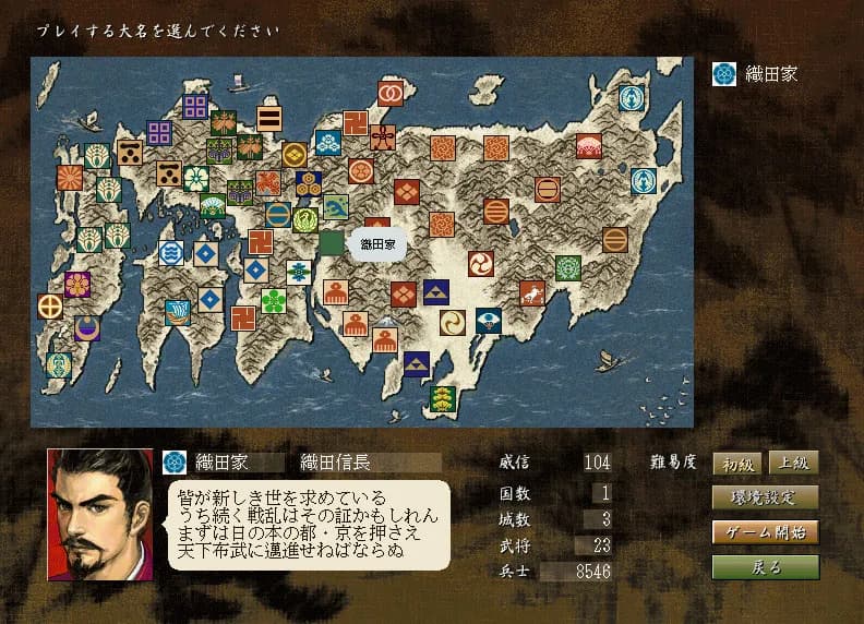 NOBUNAGA'S AMBITION: Reppuden with Power Up Kit görsel 2