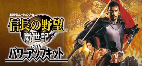 NOBUNAGA'S AMBITION: Ranseiki with Power Up Kit görsel 1