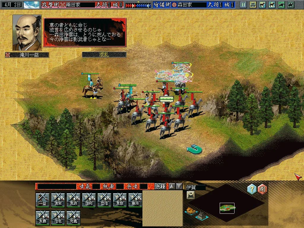 NOBUNAGA'S AMBITION: Ranseiki with Power Up Kit görsel 4