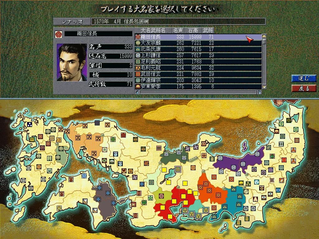 NOBUNAGA'S AMBITION: Ranseiki with Power Up Kit görsel 6