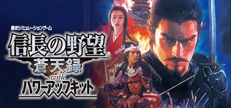 NOBUNAGA'S AMBITION: Soutenroku with Power Up Kit görsel 1