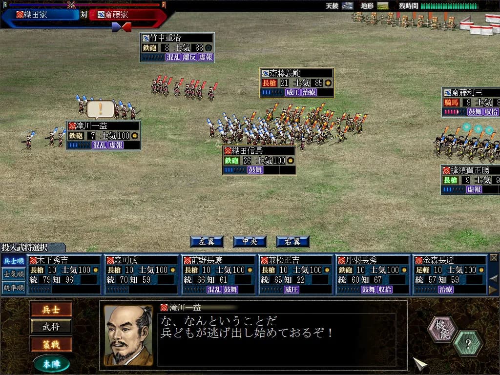 NOBUNAGA'S AMBITION: Soutenroku with Power Up Kit görsel 2