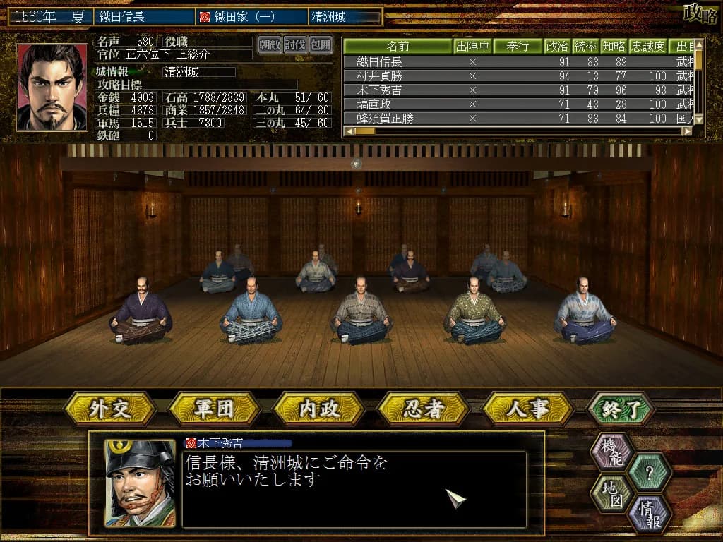 NOBUNAGA'S AMBITION: Soutenroku with Power Up Kit görsel 3