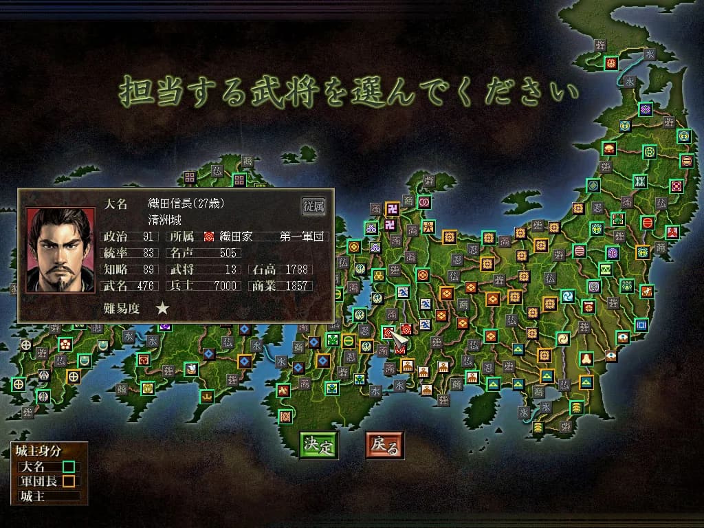 NOBUNAGA'S AMBITION: Soutenroku with Power Up Kit görsel 4