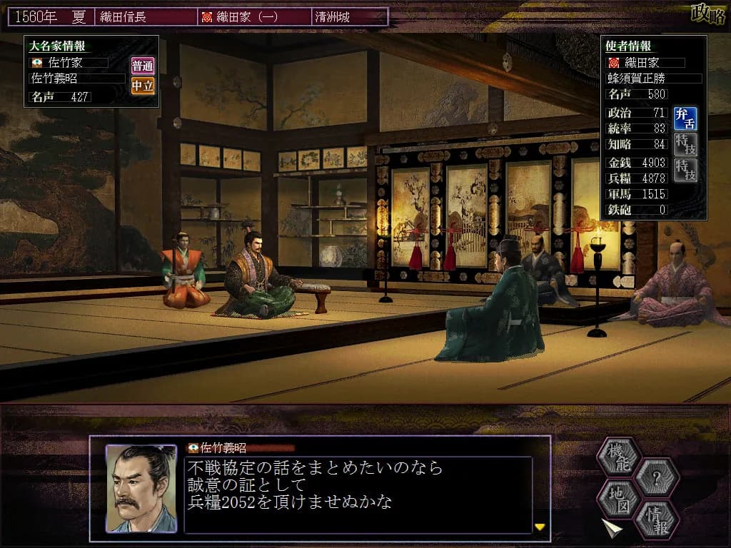 NOBUNAGA'S AMBITION: Soutenroku with Power Up Kit görsel 5