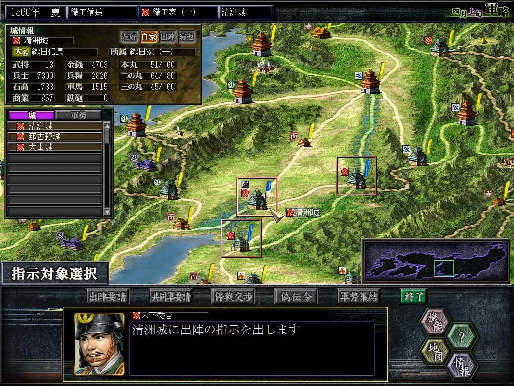NOBUNAGA'S AMBITION: Soutenroku with Power Up Kit görsel 6