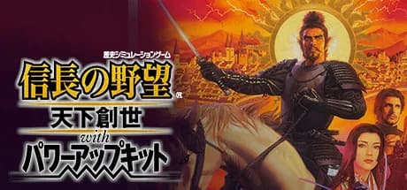 NOBUNAGA'S AMBITION: Tenkasousei with Power Up Kit görsel 1