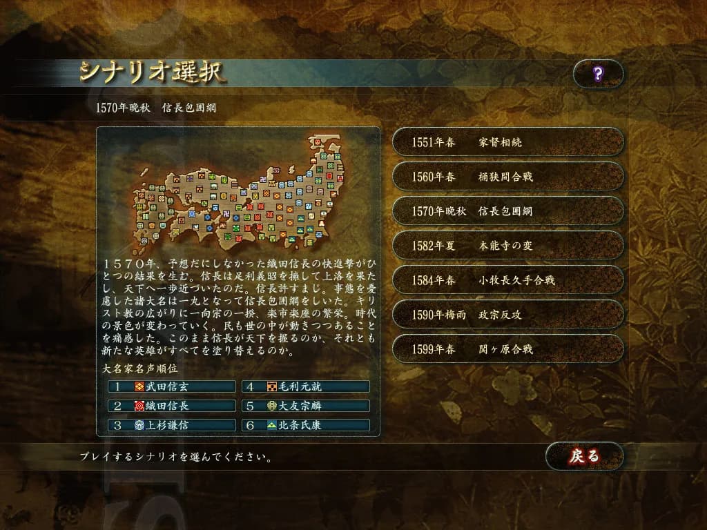 NOBUNAGA'S AMBITION: Tenkasousei with Power Up Kit görsel 2