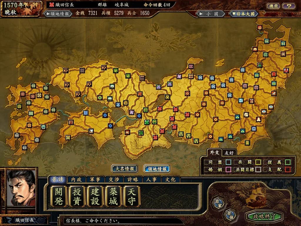 NOBUNAGA'S AMBITION: Tenkasousei with Power Up Kit görsel 3
