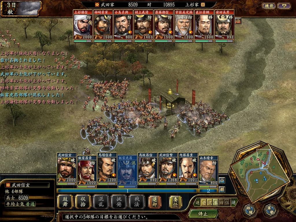 NOBUNAGA'S AMBITION: Tenkasousei with Power Up Kit görsel 5