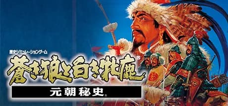Genghis Khan II: Clan of the Gray Wolf görsel 1