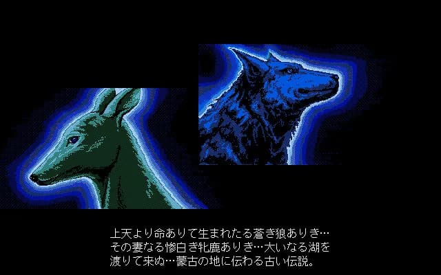 Genghis Khan II: Clan of the Gray Wolf görsel 2