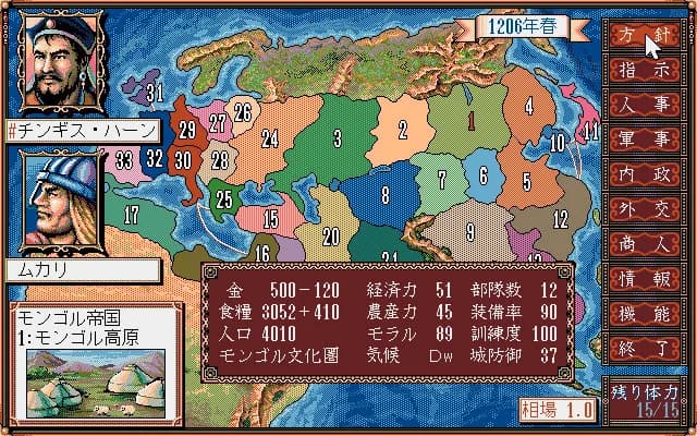 Genghis Khan II: Clan of the Gray Wolf görsel 3