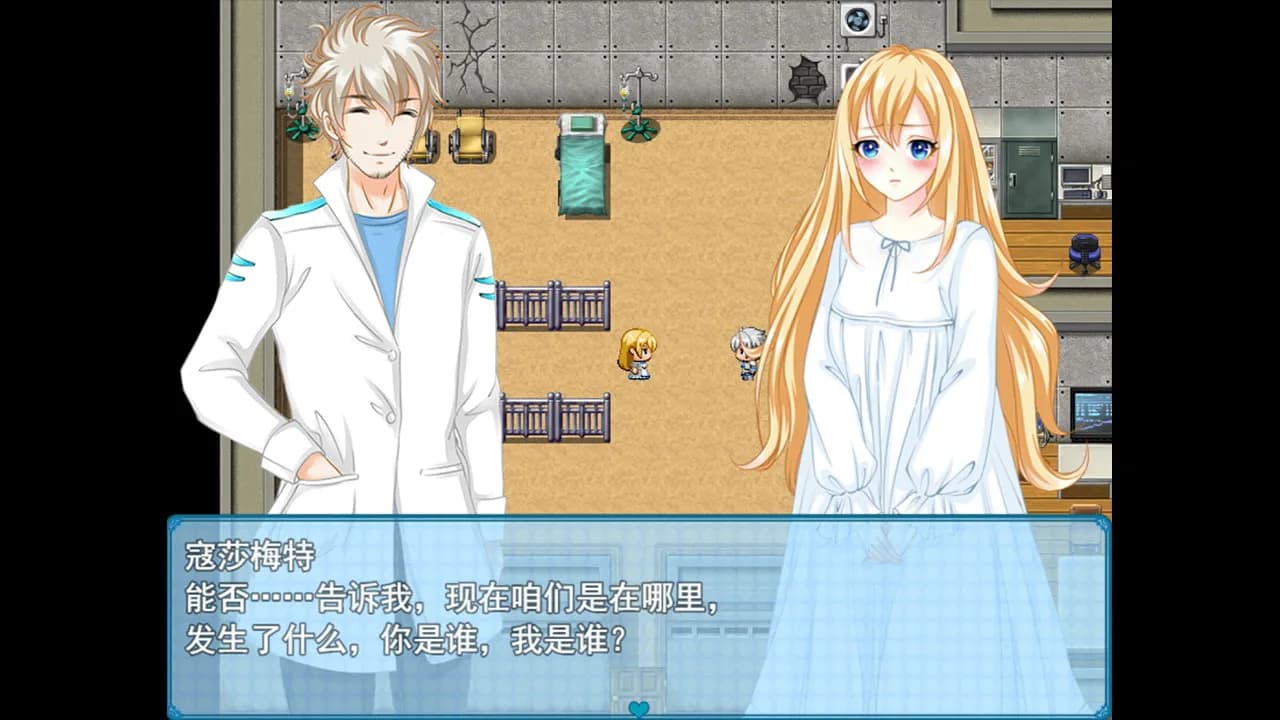 寇莎梅特：困世迷情 Consummate:Missing World görsel 2