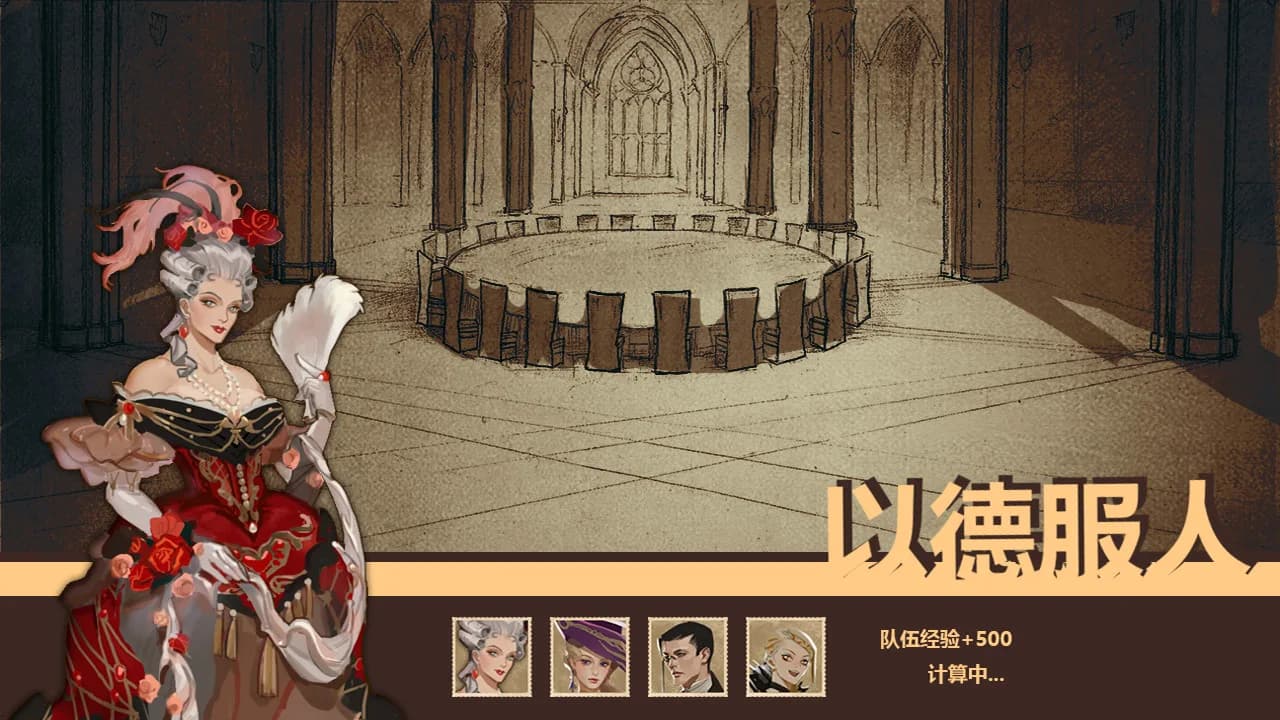 魔王3：新秩序 görsel 7