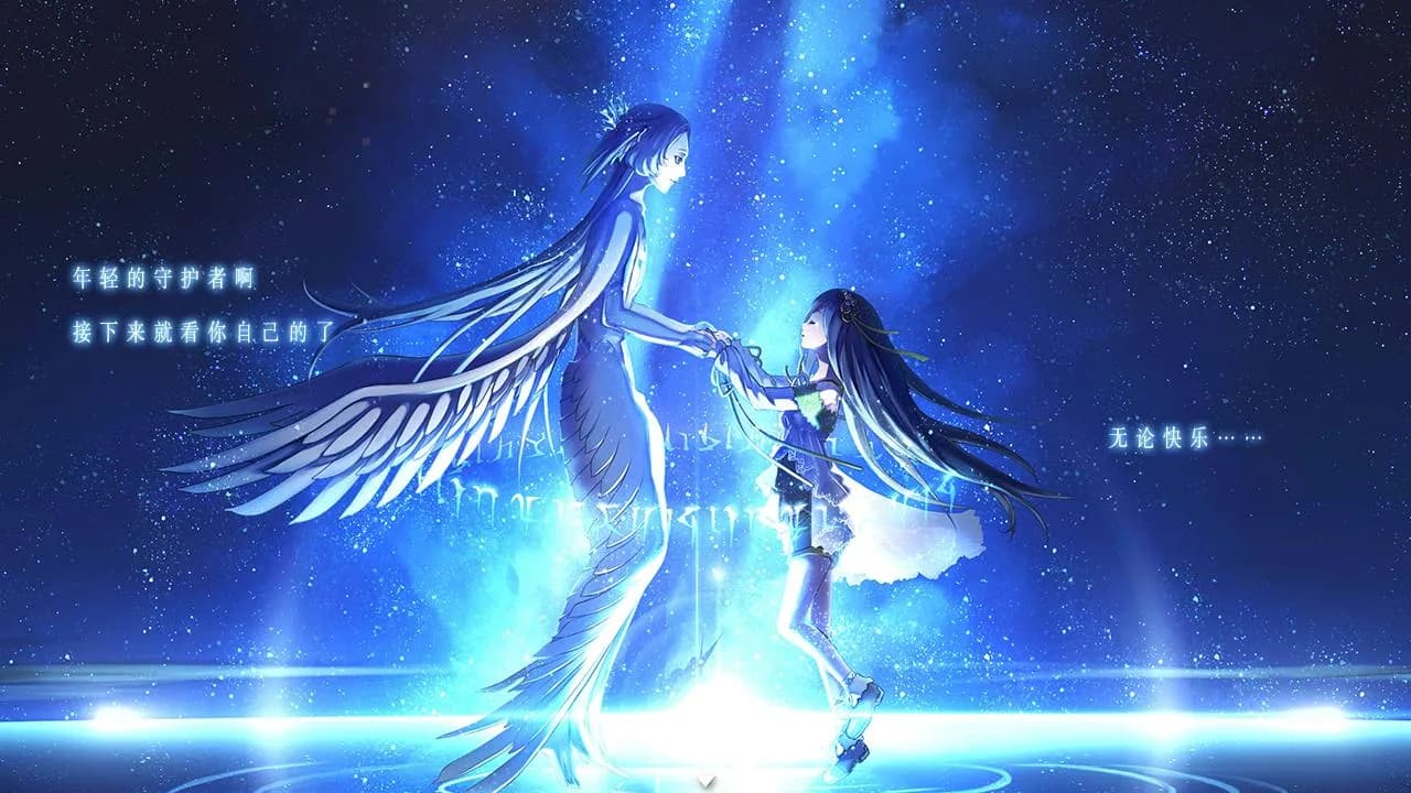 Fantasia of the Wind - 风之幻想曲 görsel 6