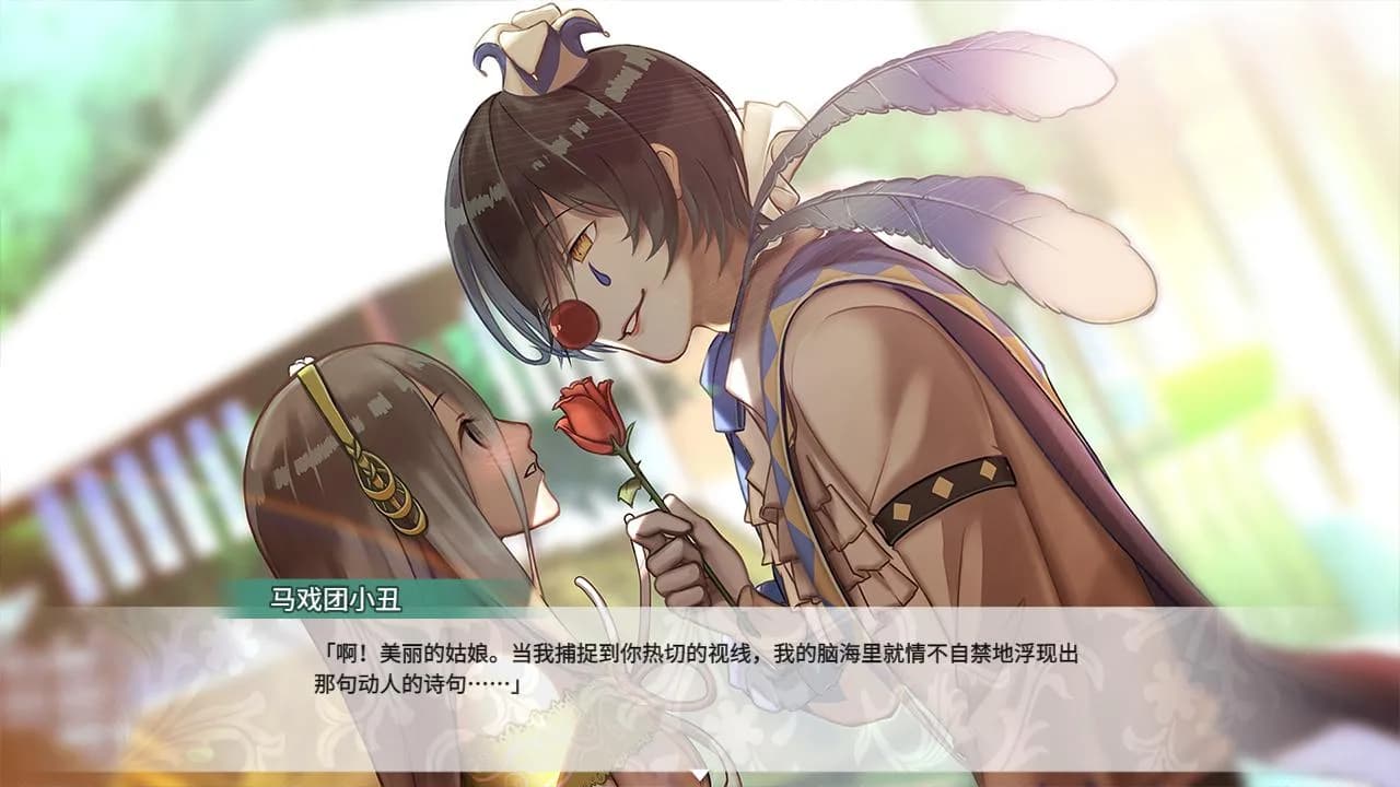Fantasia of the Wind - 风之幻想曲 görsel 7