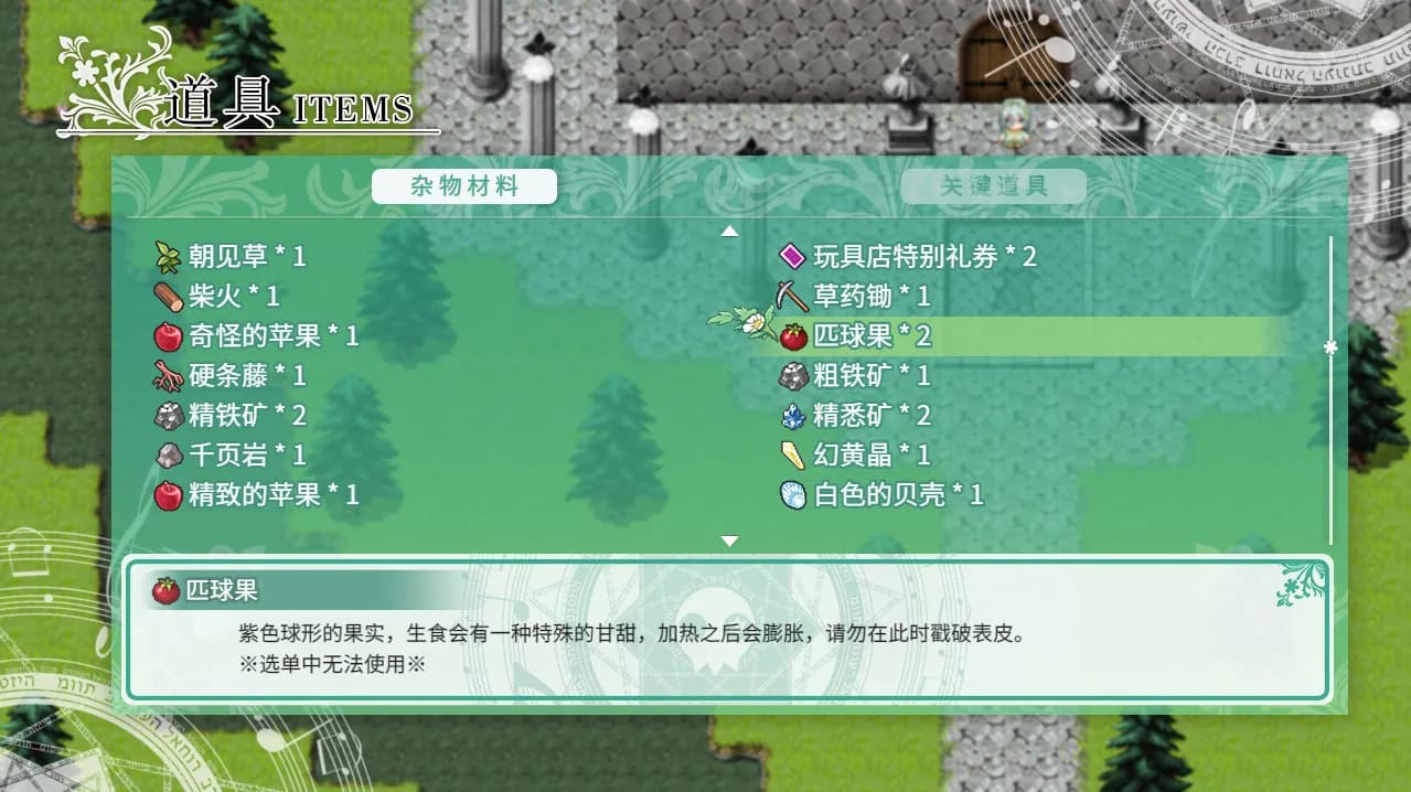 Fantasia of the Wind - 风之幻想曲 görsel 10