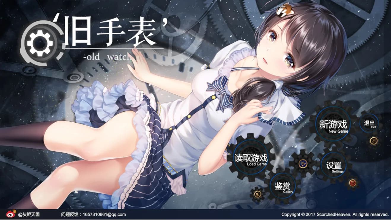 旧手表 - Old Watch görsel 2