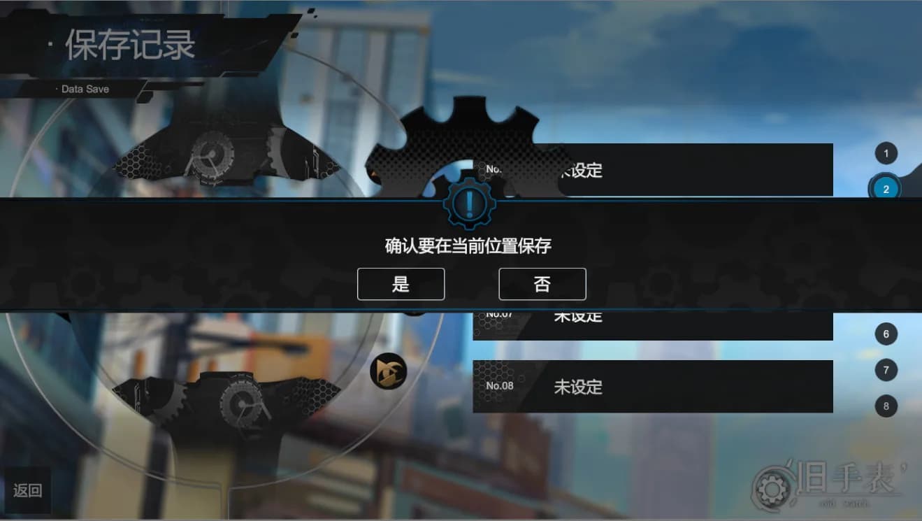 旧手表 - Old Watch görsel 6