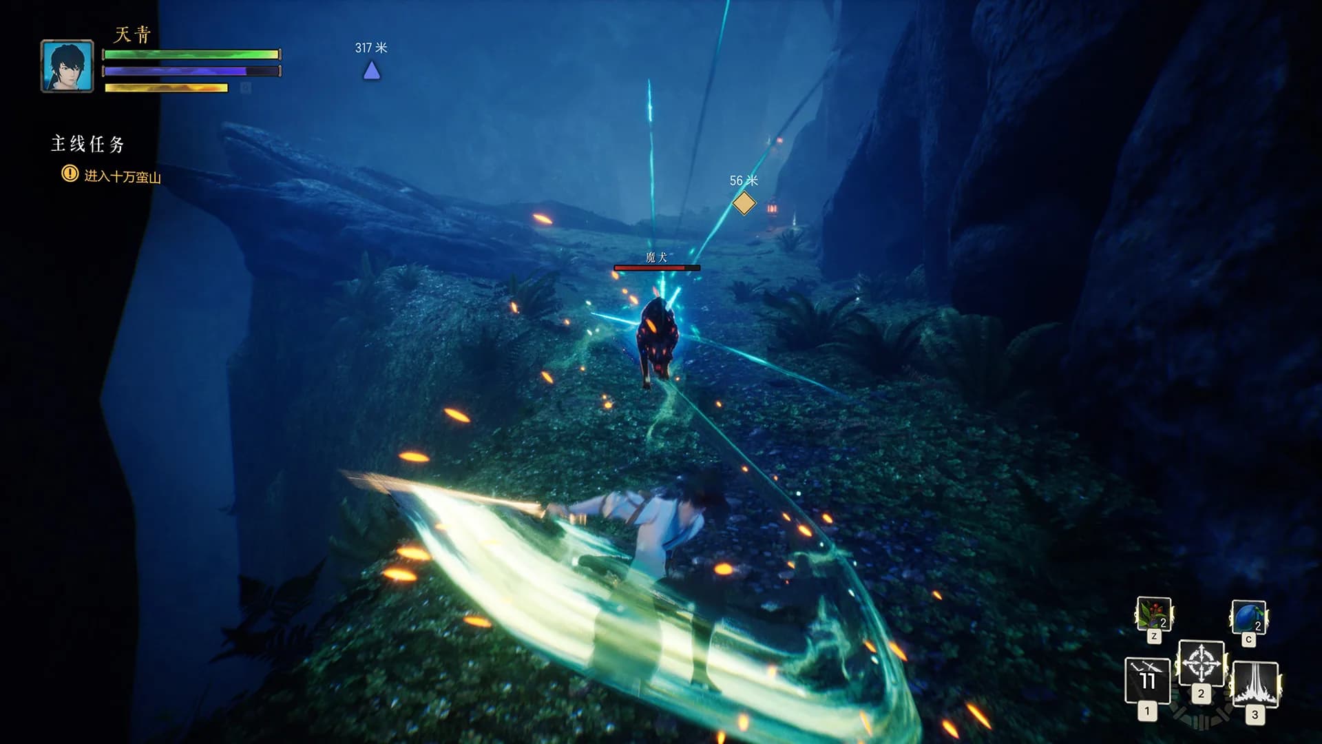 Legends of Hidden Sword görsel 6