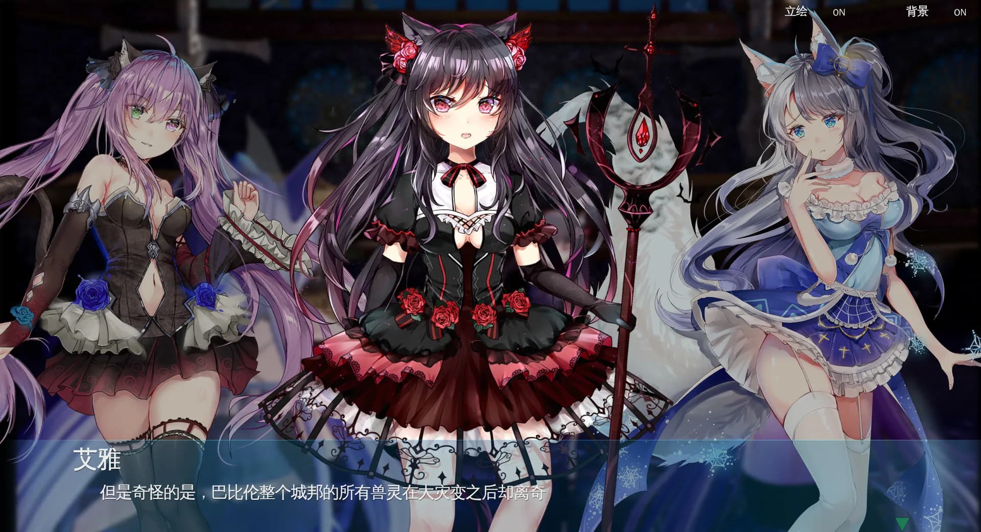 Mysteria ~Occult Shadows~ görsel 23