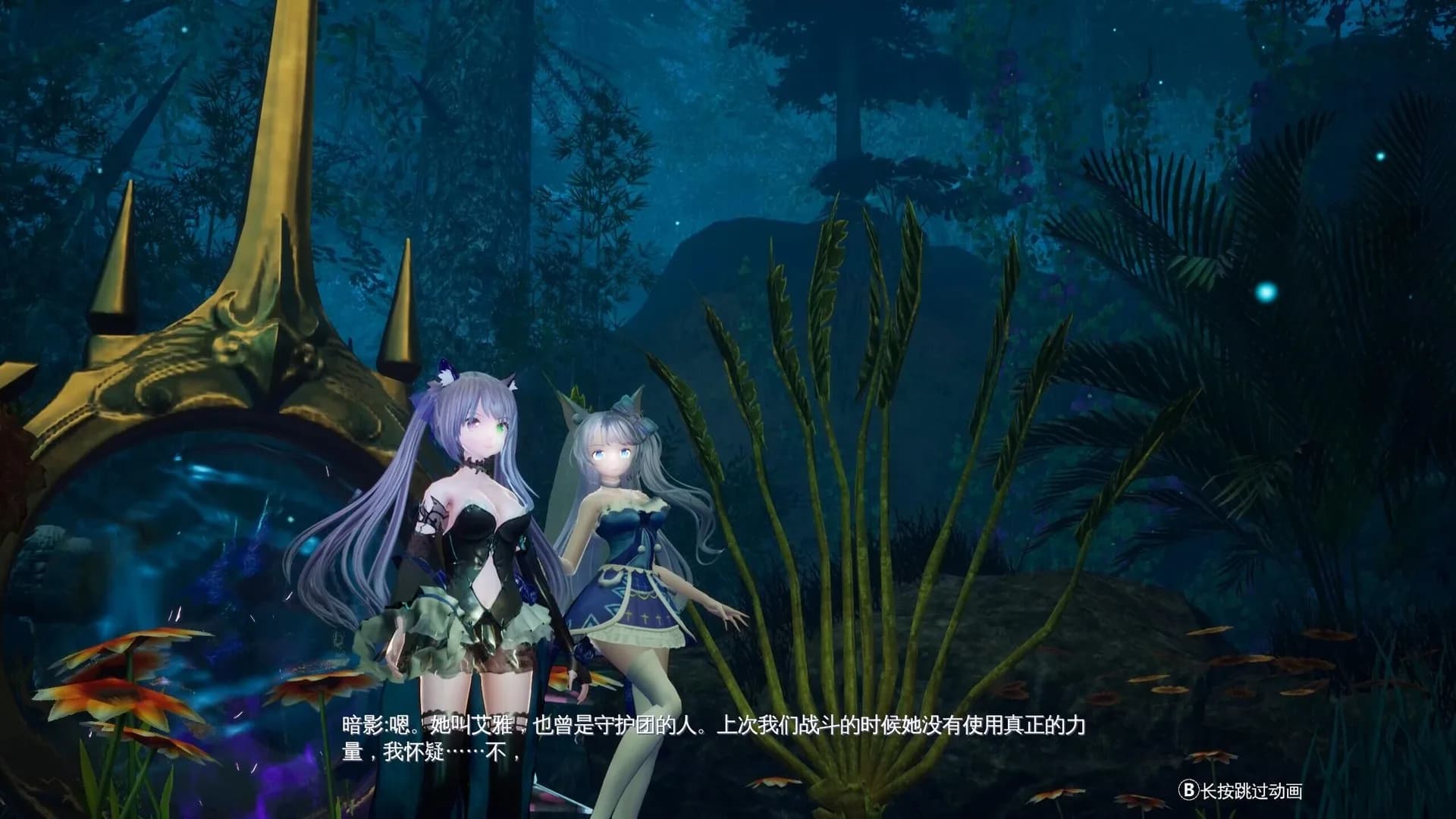 Mysteria ~Occult Shadows~ görsel 25