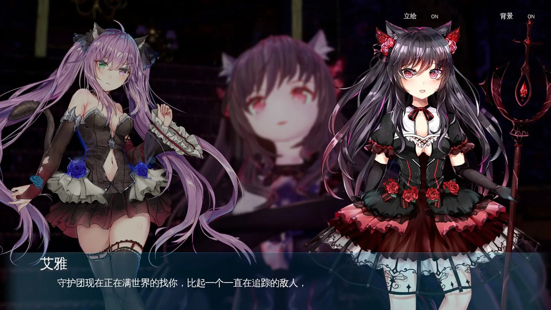Mysteria ~Occult Shadows~ görsel 8