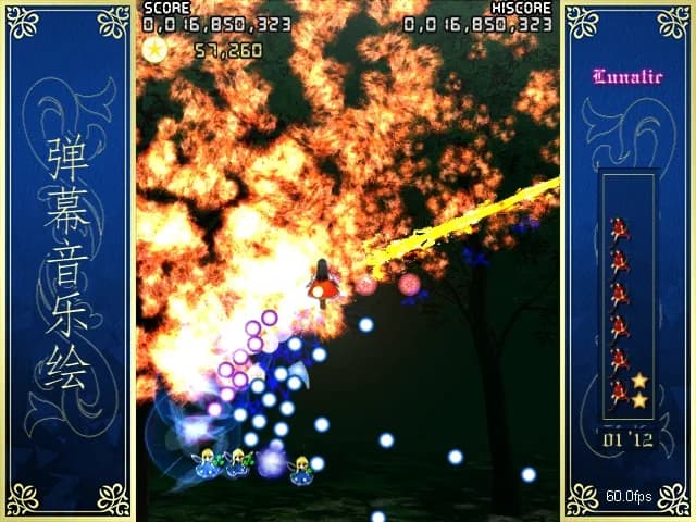 弹幕音乐绘 ～风雷幻奏曲～ / Barrage Musical  ~A Fantasy of Tempest~ görsel 7