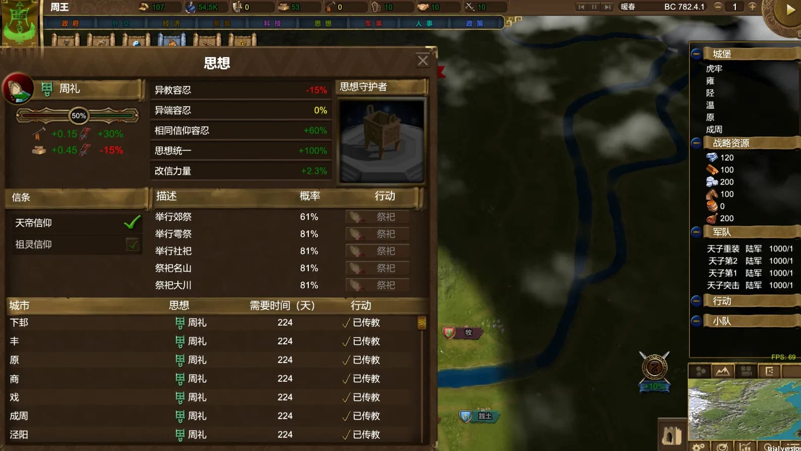 NationWar:Chronicles | 国战:列国志传 görsel 15