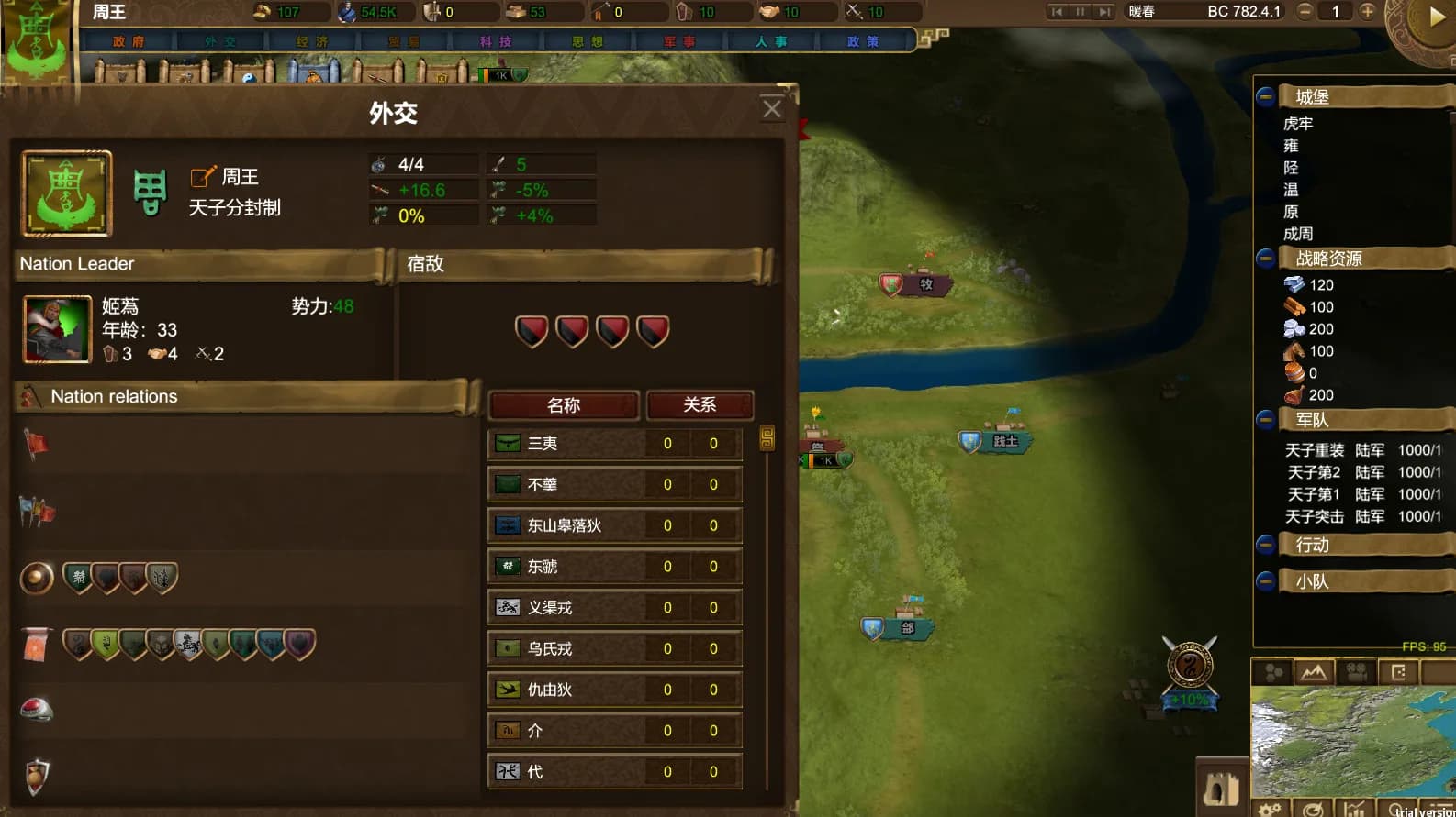NationWar:Chronicles | 国战:列国志传 görsel 16