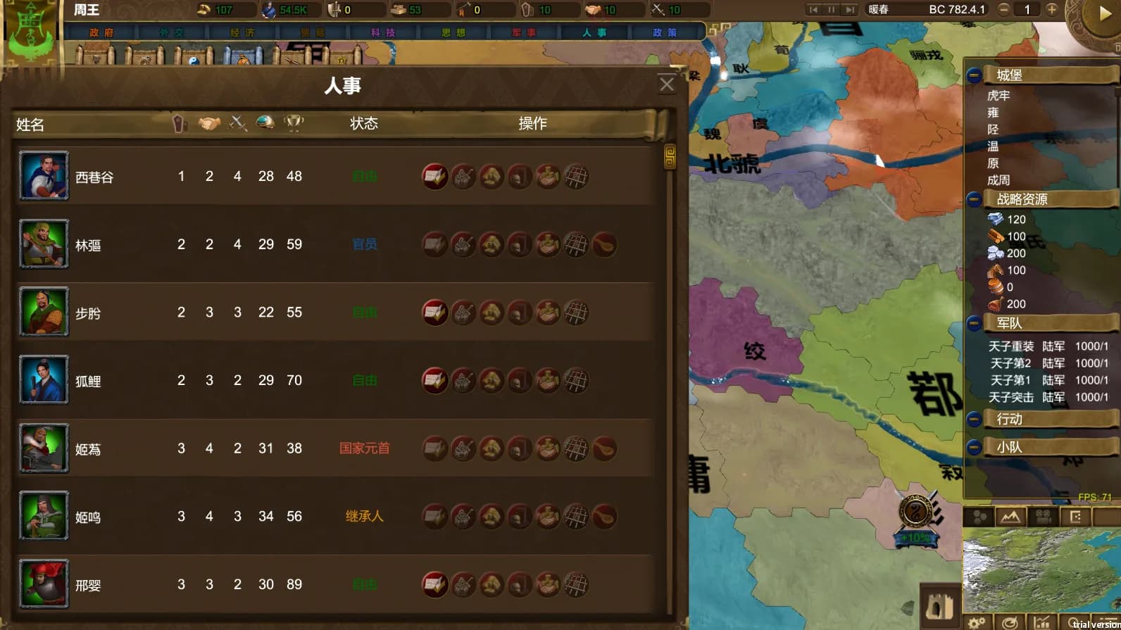 NationWar:Chronicles | 国战:列国志传 görsel 17