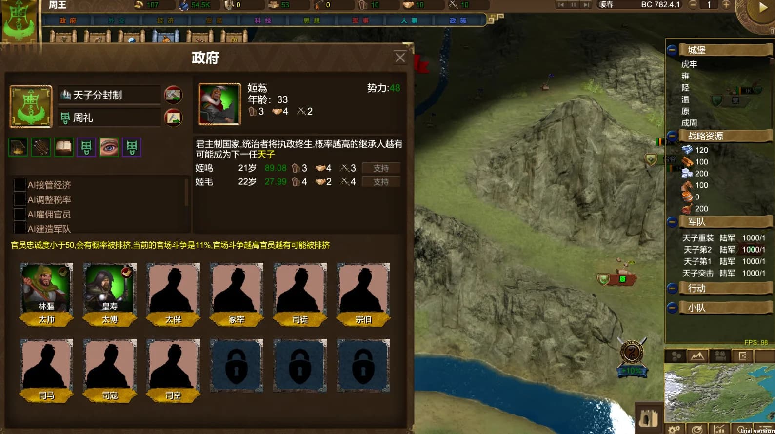 NationWar:Chronicles | 国战:列国志传 görsel 18