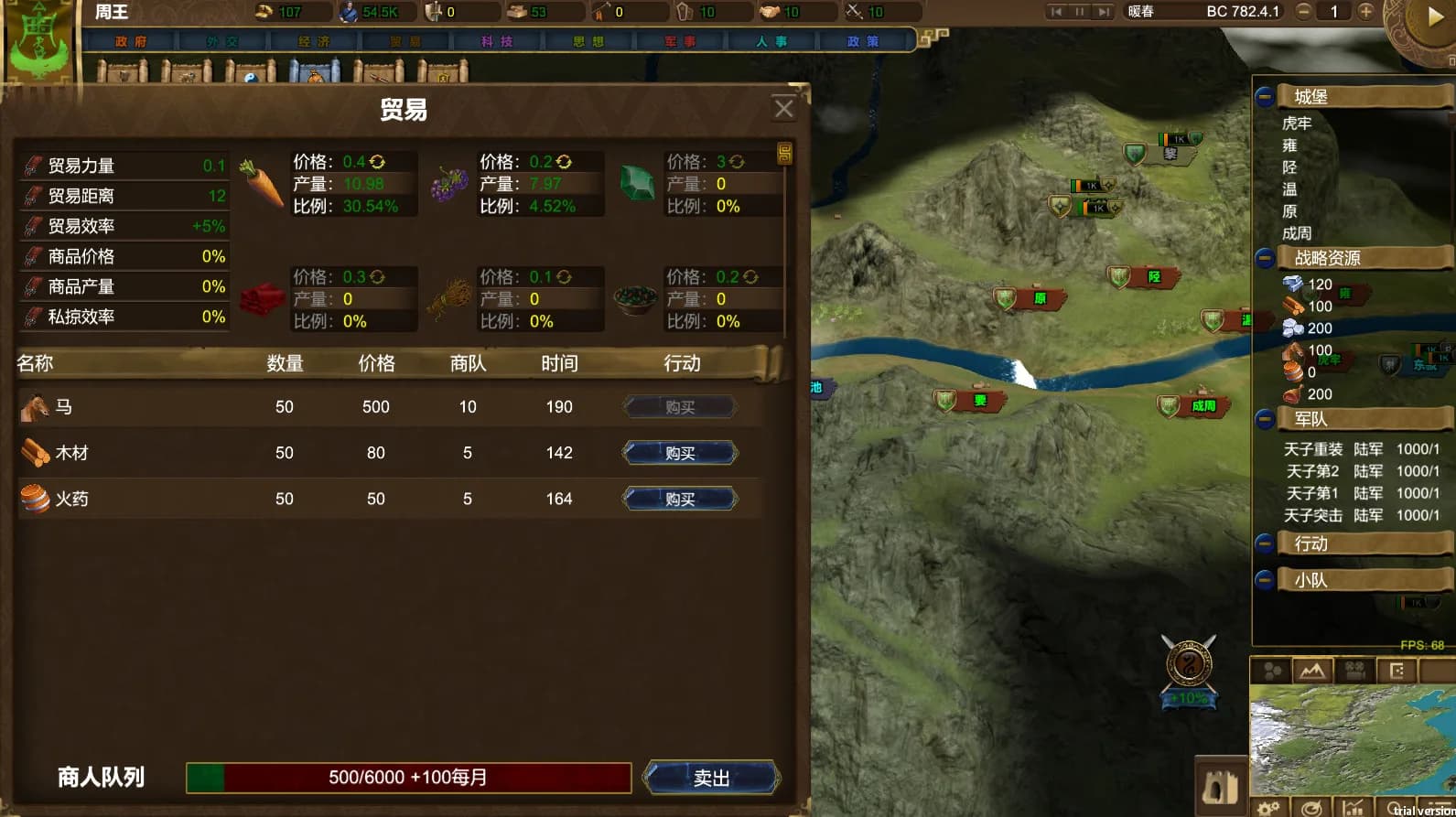 NationWar:Chronicles | 国战:列国志传 görsel 19