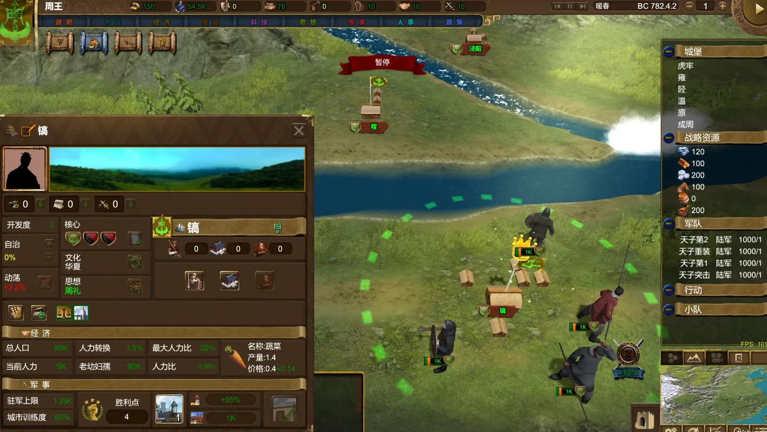 NationWar:Chronicles | 国战:列国志传 görsel 4