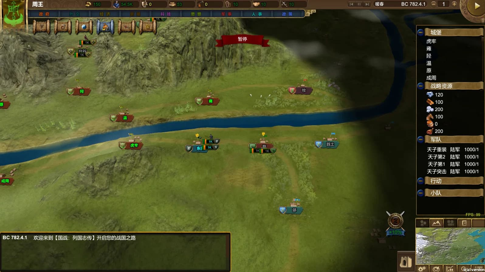 NationWar:Chronicles | 国战:列国志传 görsel 6