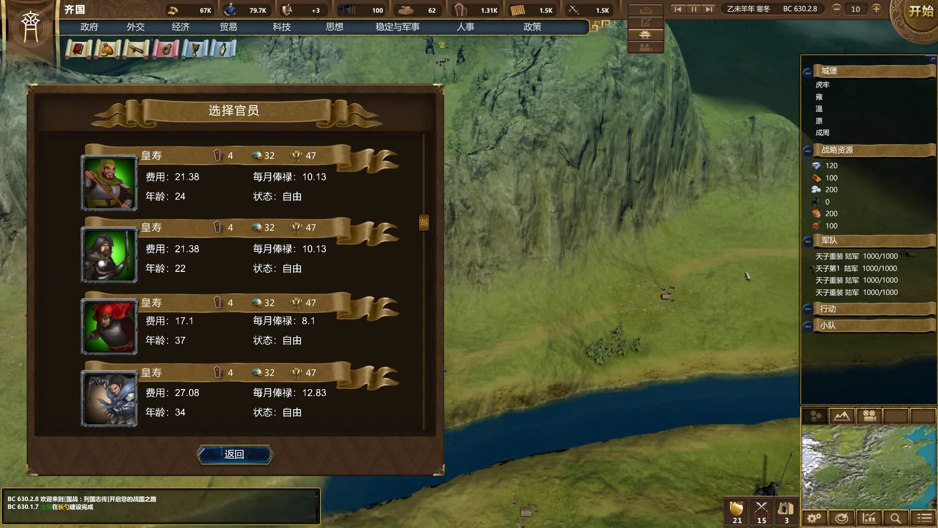 NationWar:Chronicles | 国战:列国志传 görsel 10