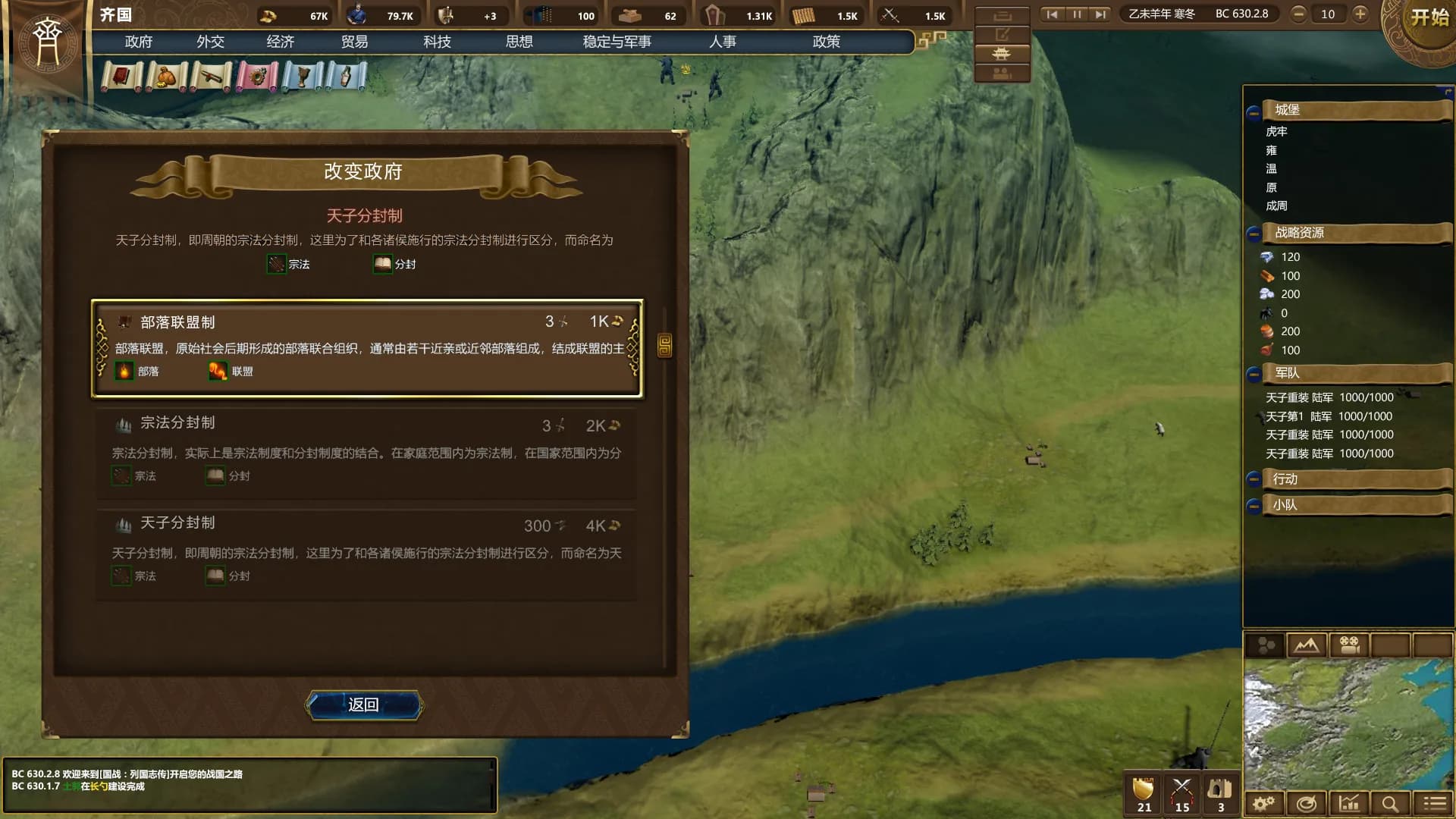 NationWar:Chronicles | 国战:列国志传 görsel 11