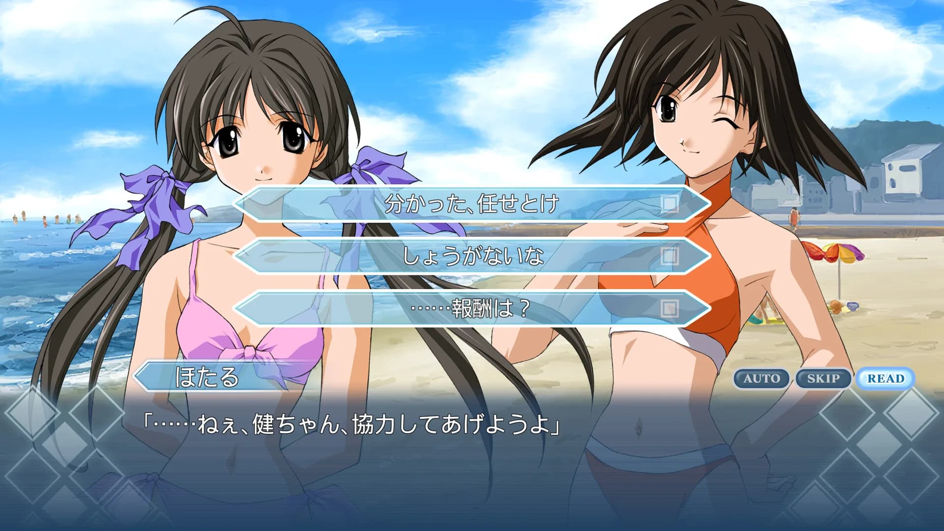 メモリーズオフ2nd görsel 5