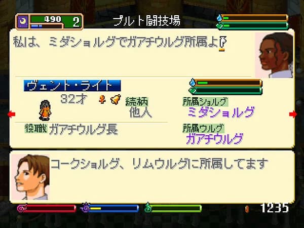 ワールド・ネバーランド２～プルト共和国物語～EXPERIENCE OF FICTION LIFE görsel 6