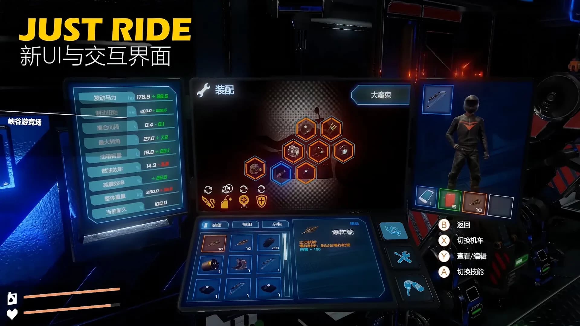 Just Ride：Apparent Horizon 狂飙：极限视界 görsel 2