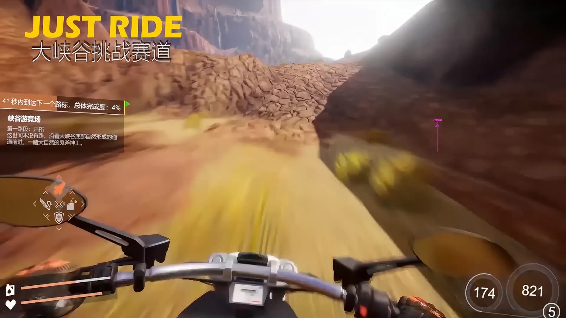 Just Ride：Apparent Horizon 狂飙：极限视界 görsel 3